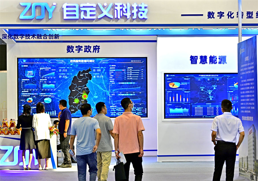 自定义科技精彩亮相晋阳湖·数字经济发展峰会